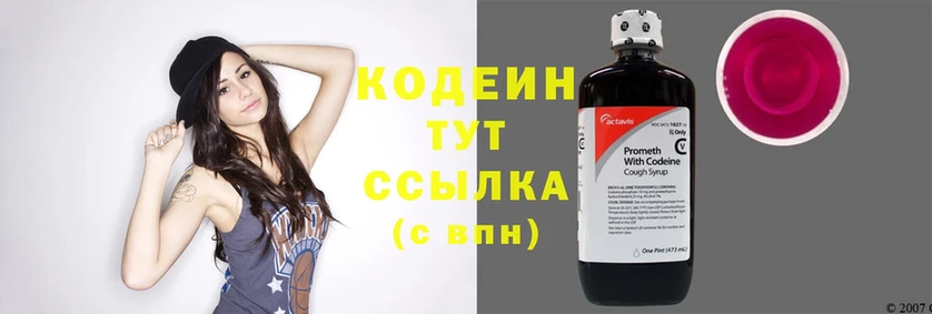 Кодеиновый сироп Lean Purple Drank Сортавала