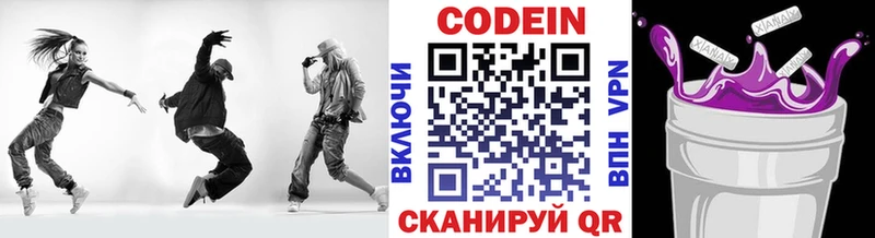 darknet клад  закладка  Сортавала  Кодеиновый сироп Lean напиток Lean (лин) 