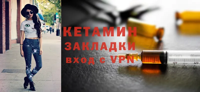 КЕТАМИН ketamine  Сортавала 